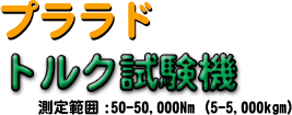 �g���N�����@�i�g���N����j