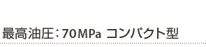 |vFō70MPa