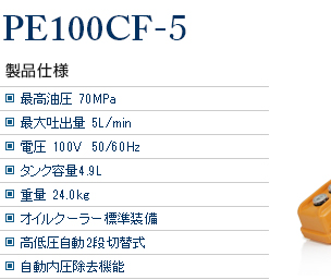 ^|vEPE100CF-5̎dl